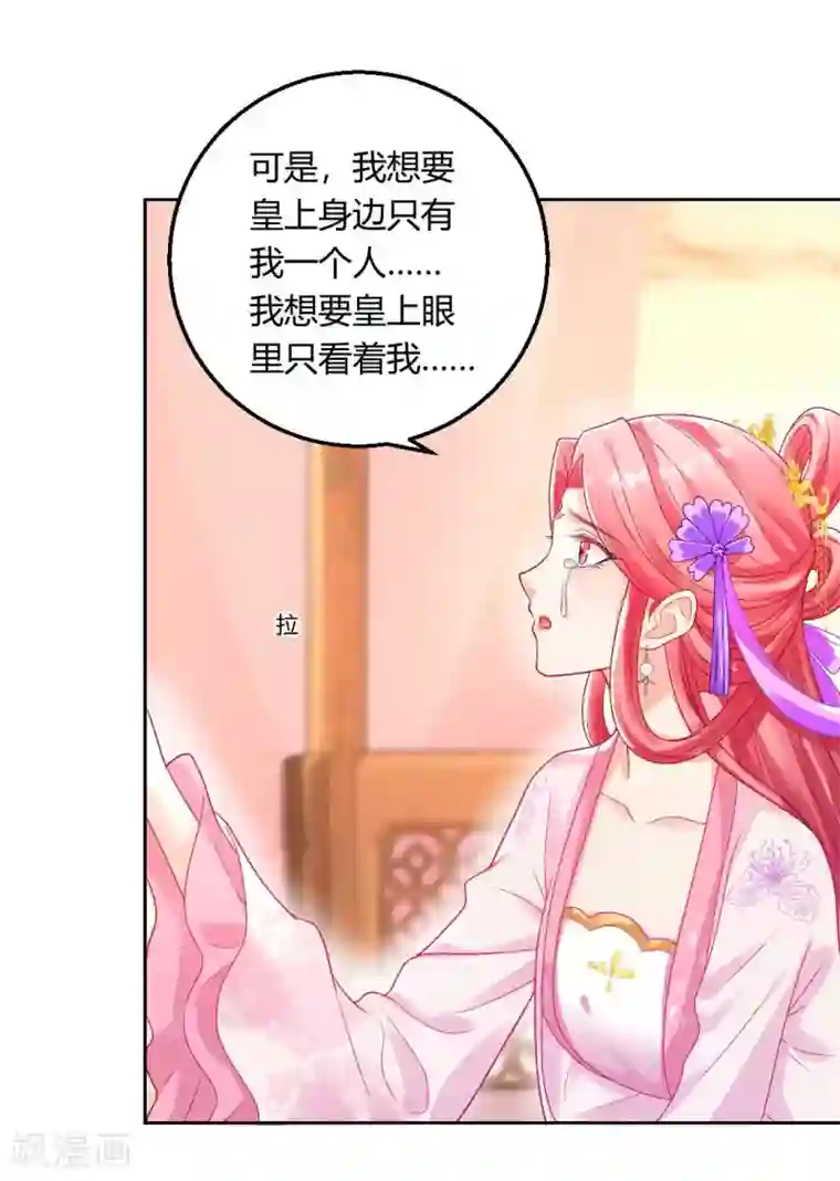 打雷少女第131话 苏家有难