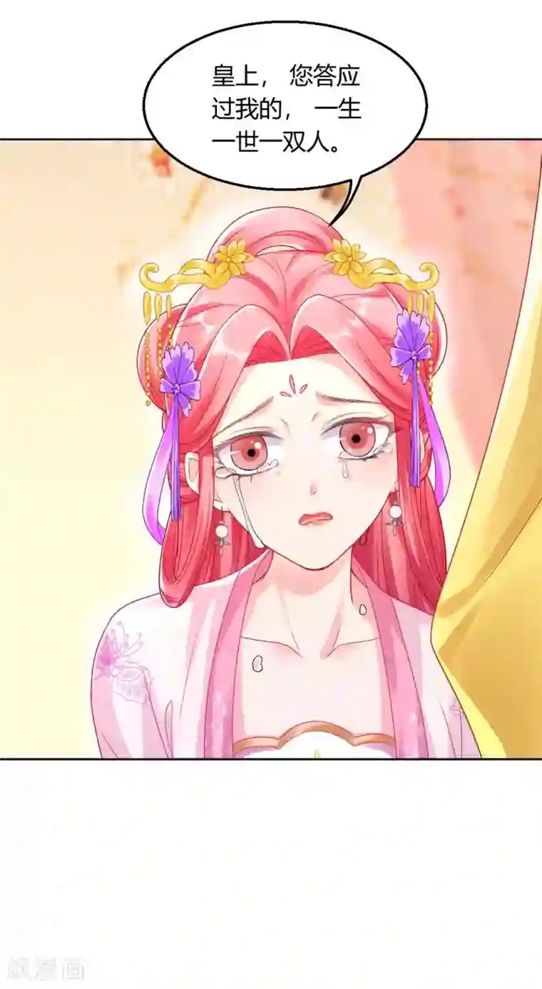 打雷少女第131话 苏家有难