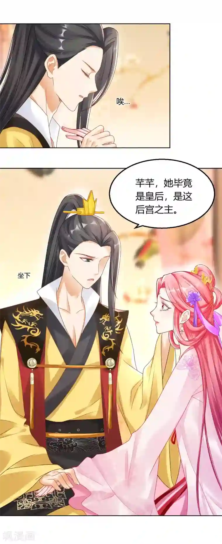 打雷少女第131话 苏家有难