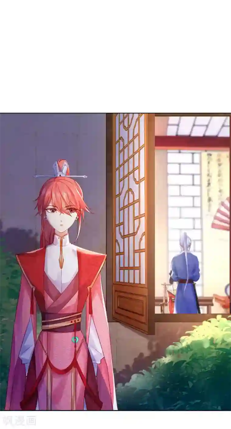 打雷少女第132话 芊嫔的贺礼