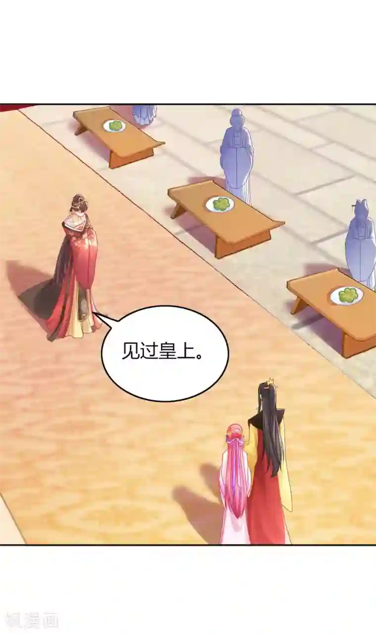 打雷少女第132话 芊嫔的贺礼