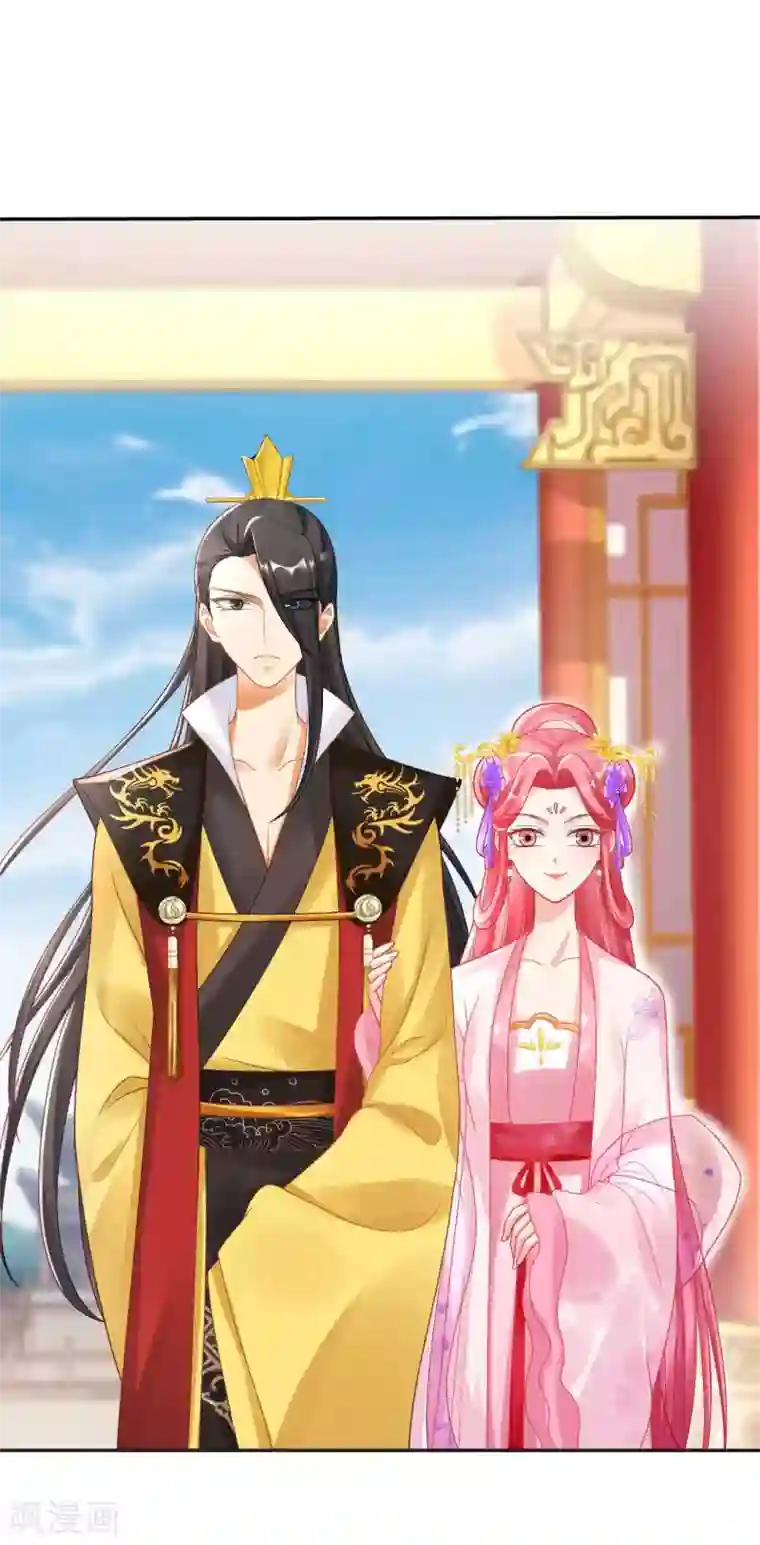 打雷少女第132话 芊嫔的贺礼