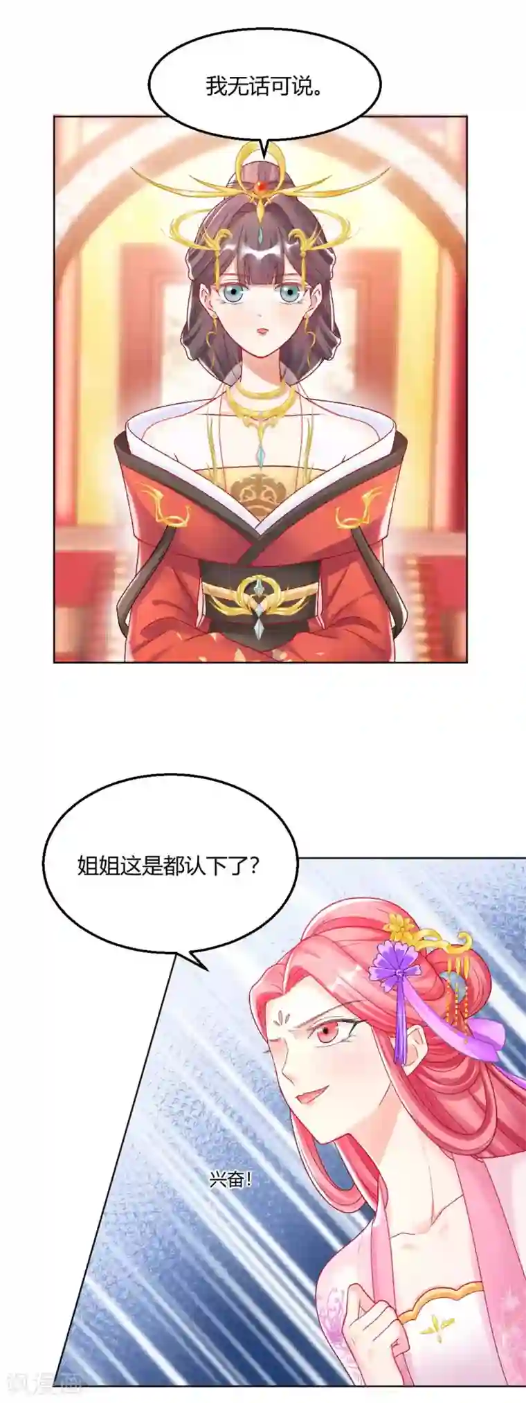 打雷少女第133话 禁足