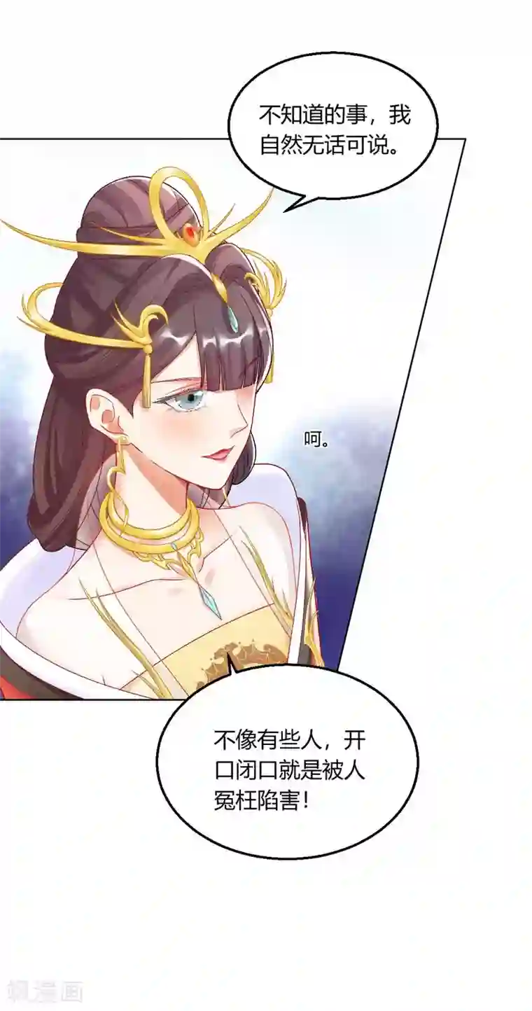 打雷少女第133话 禁足