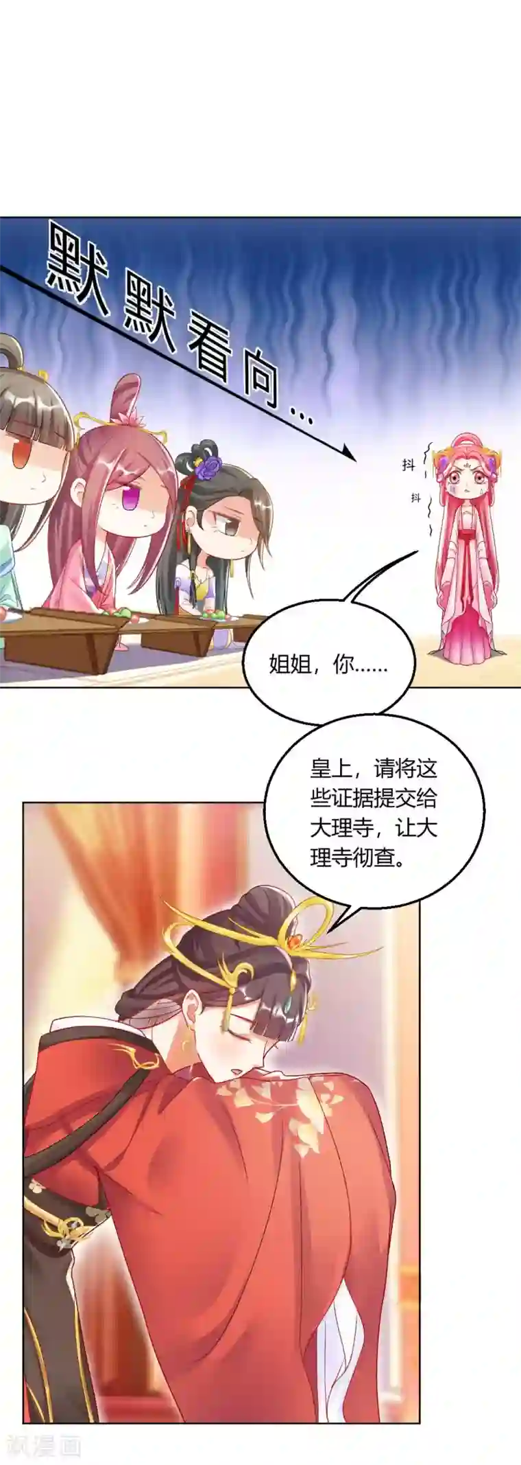 打雷少女第133话 禁足