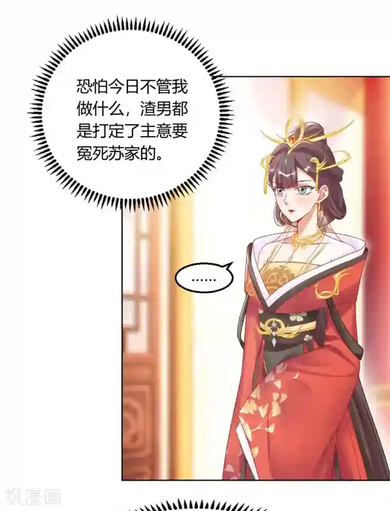 打雷少女第133话 禁足