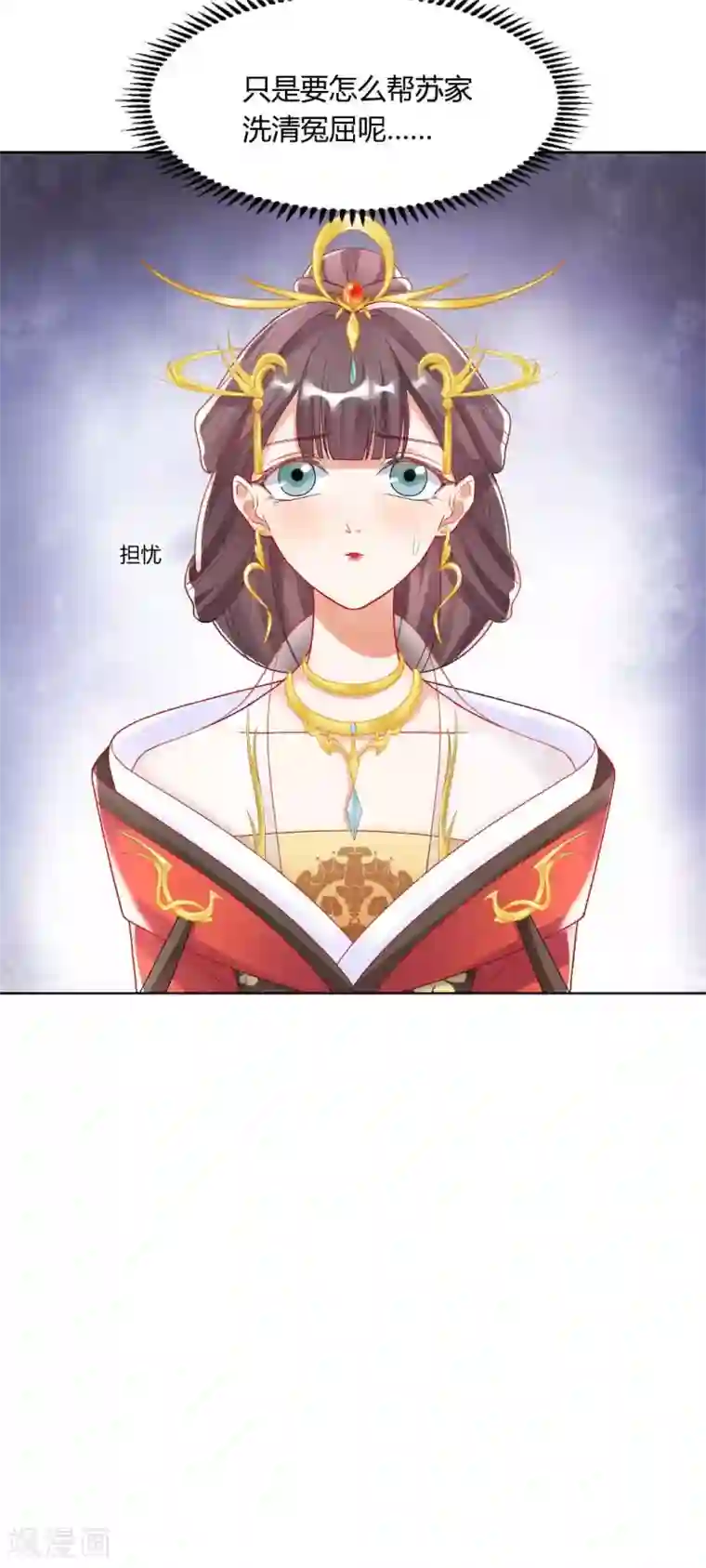 打雷少女第133话 禁足