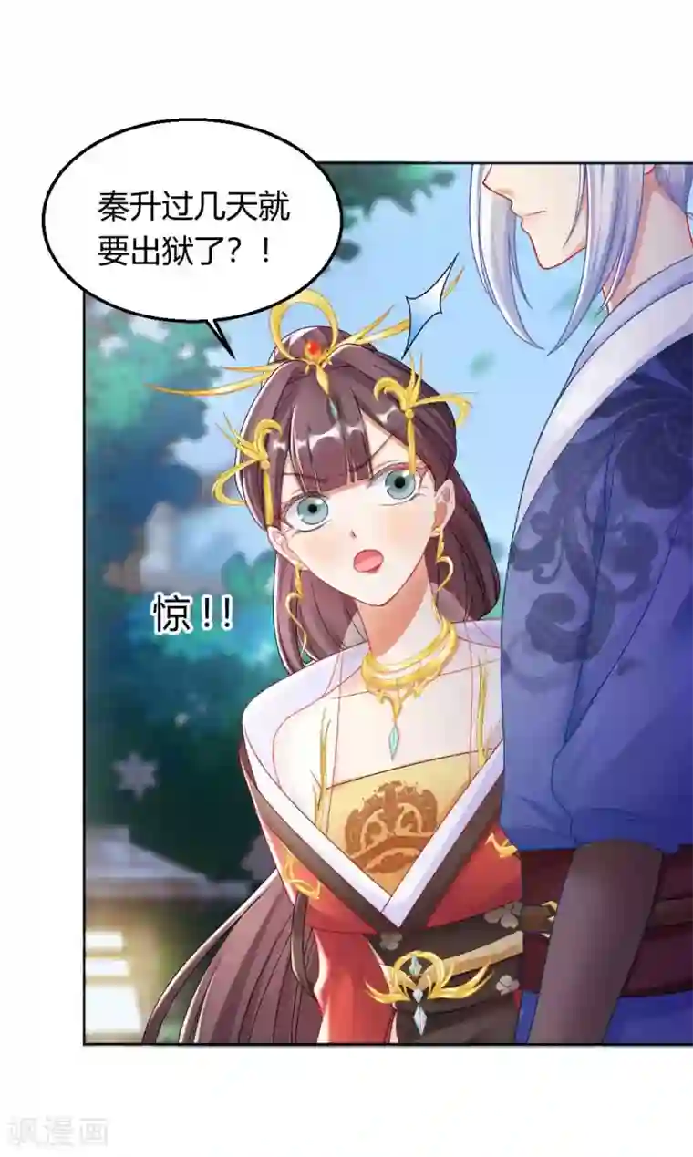 打雷少女第133话 禁足