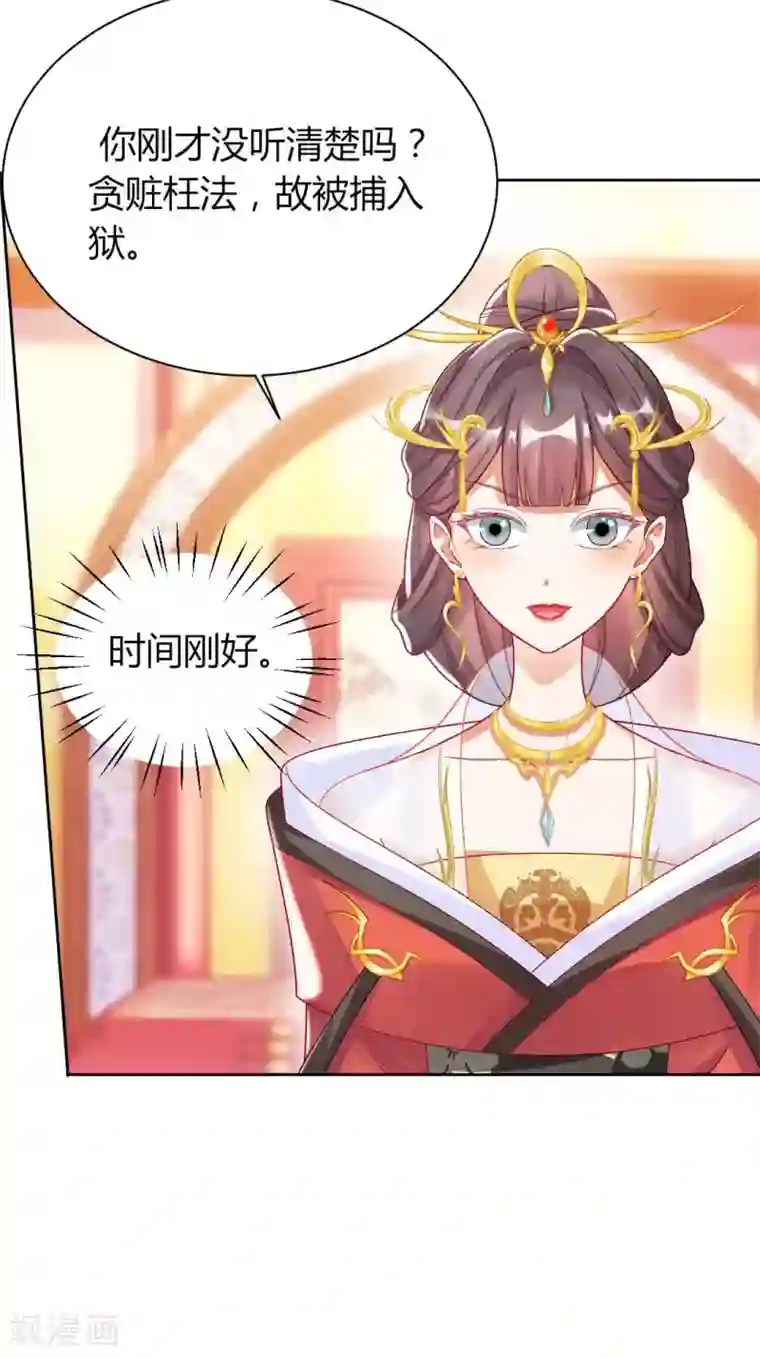 打雷少女第133话 禁足