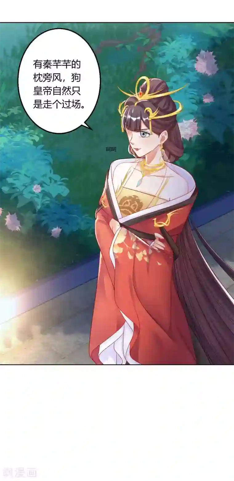 打雷少女第133话 禁足