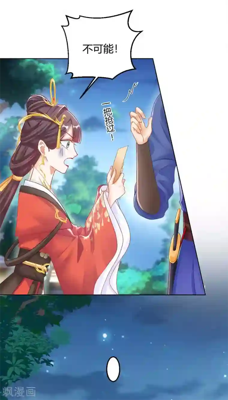 打雷少女第133话 禁足