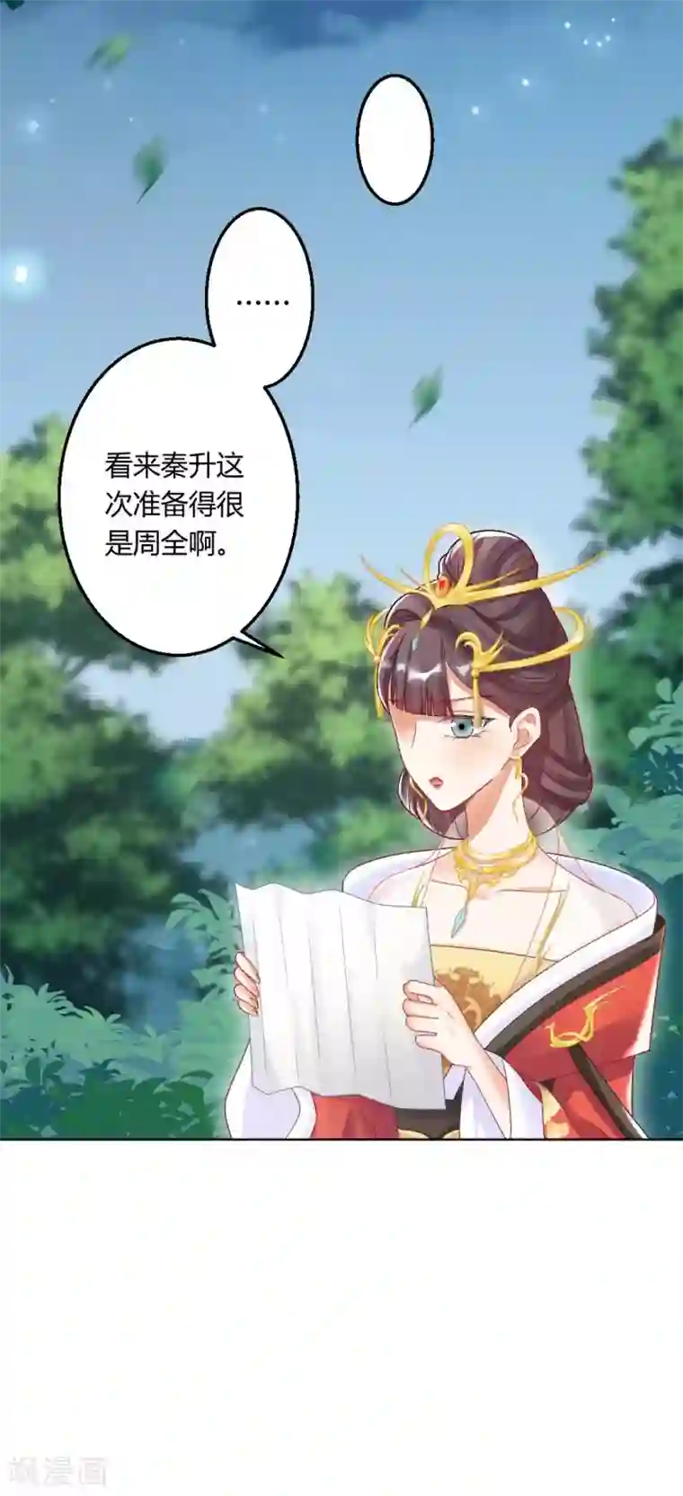 打雷少女第133话 禁足