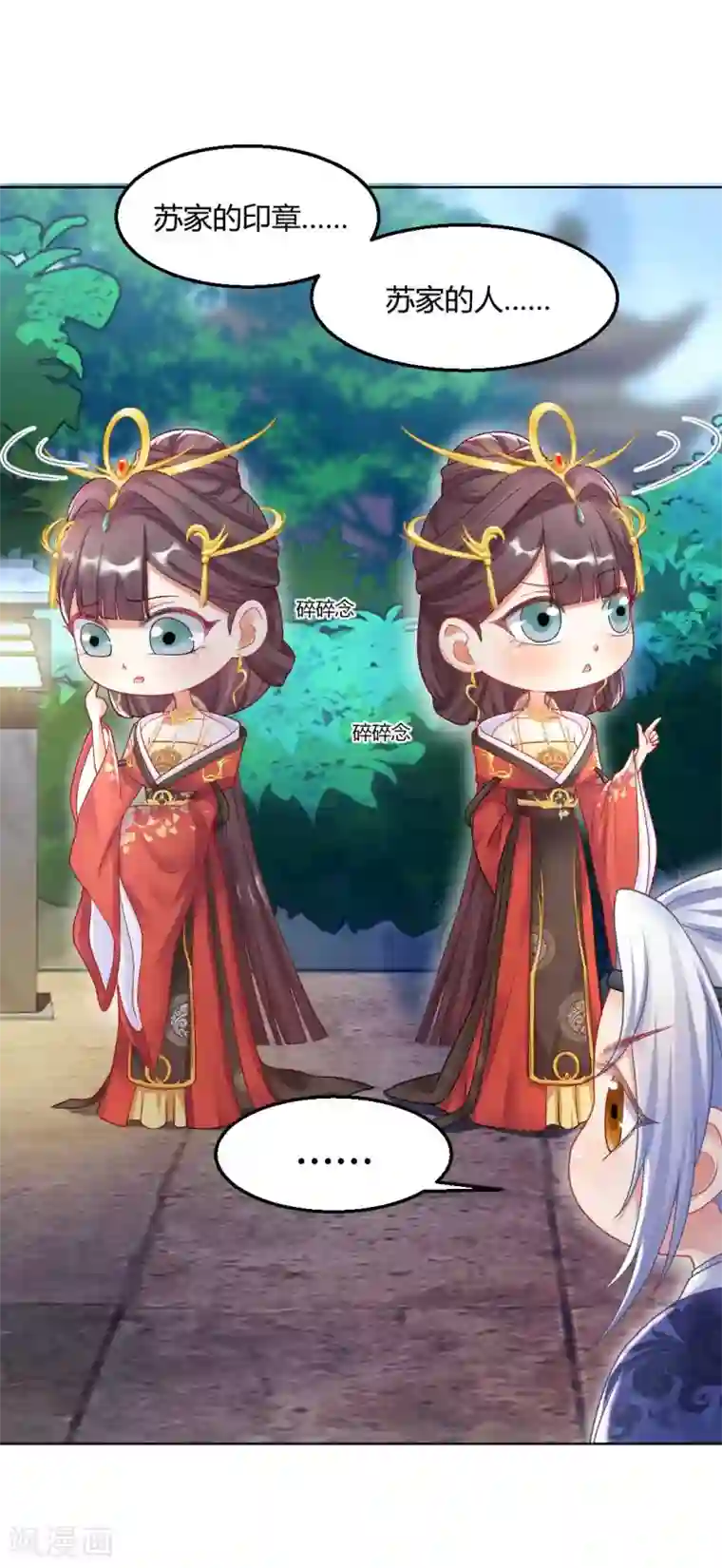 打雷少女第133话 禁足