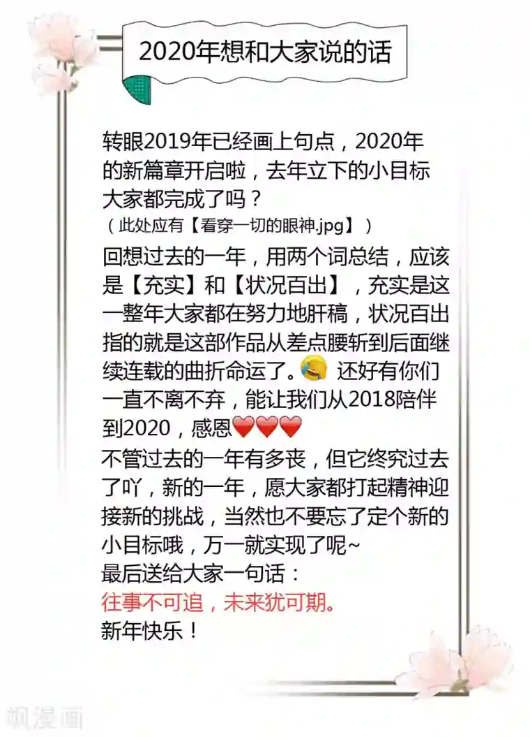 打雷少女第133话 禁足