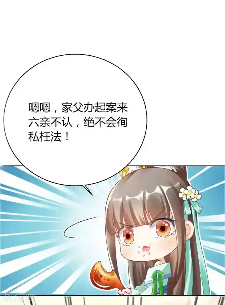 打雷少女第133话 禁足