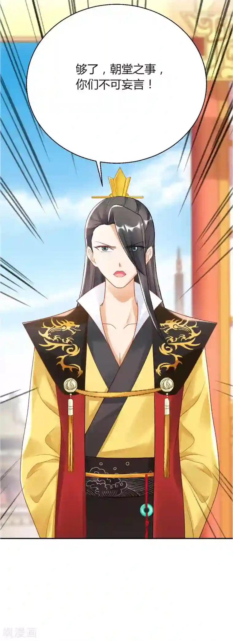 打雷少女第133话 禁足