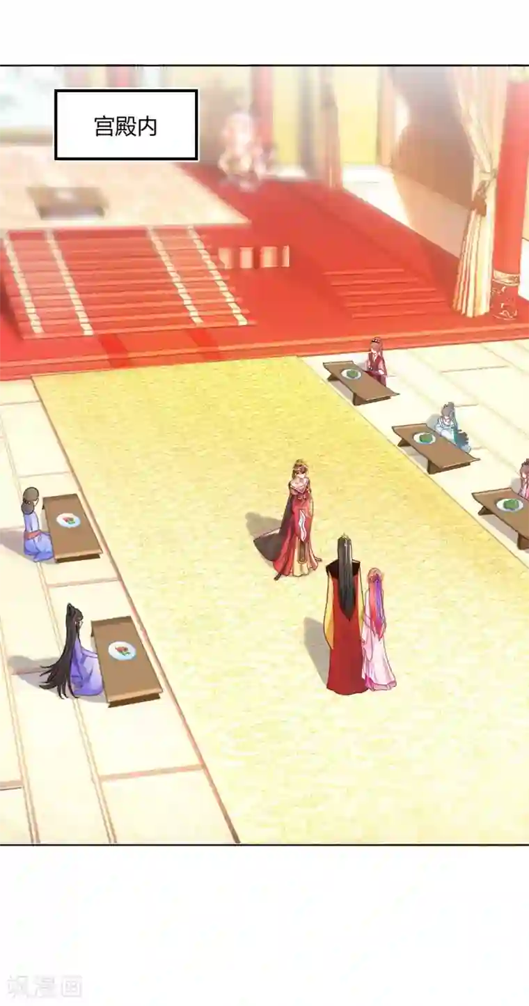 打雷少女第133话 禁足