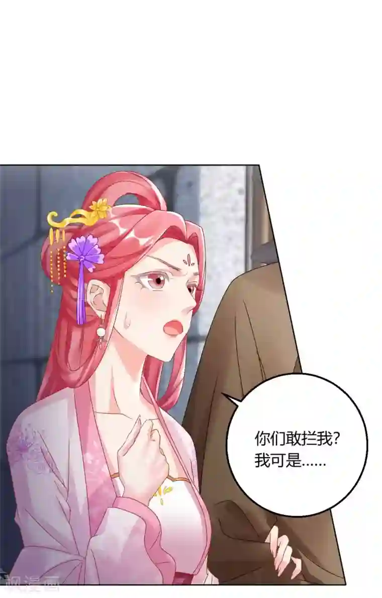 打雷少女第134话 当庭对质