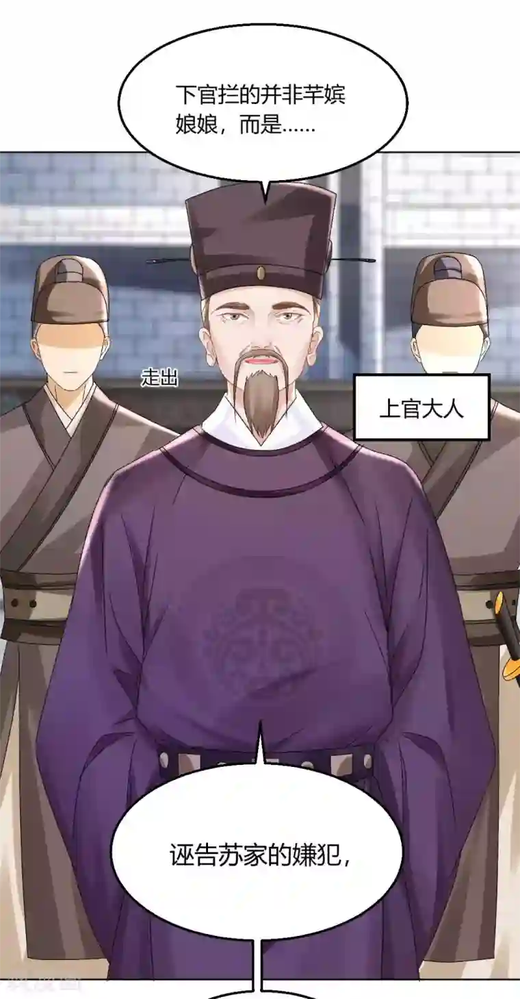 打雷少女第134话 当庭对质