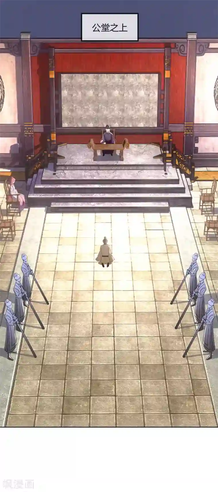 打雷少女第134话 当庭对质