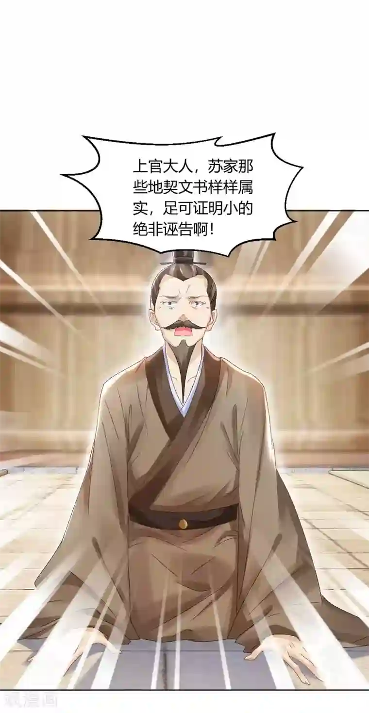 打雷少女第134话 当庭对质