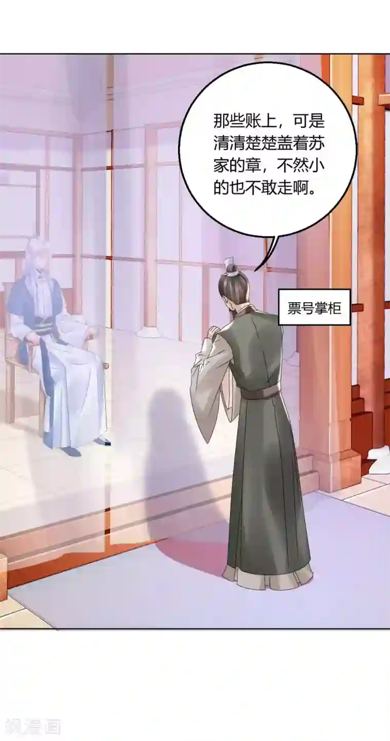 打雷少女第134话 当庭对质