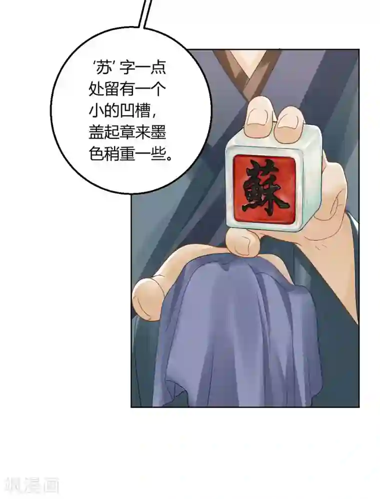 打雷少女第134话 当庭对质