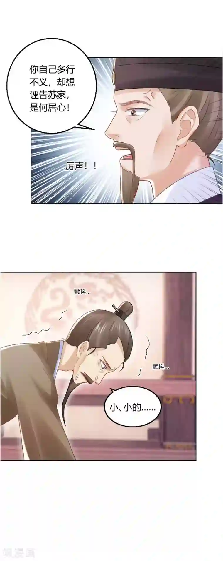 打雷少女第134话 当庭对质