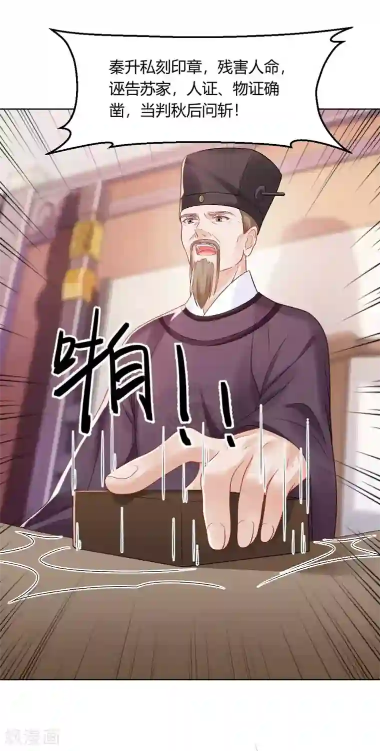 打雷少女第134话 当庭对质