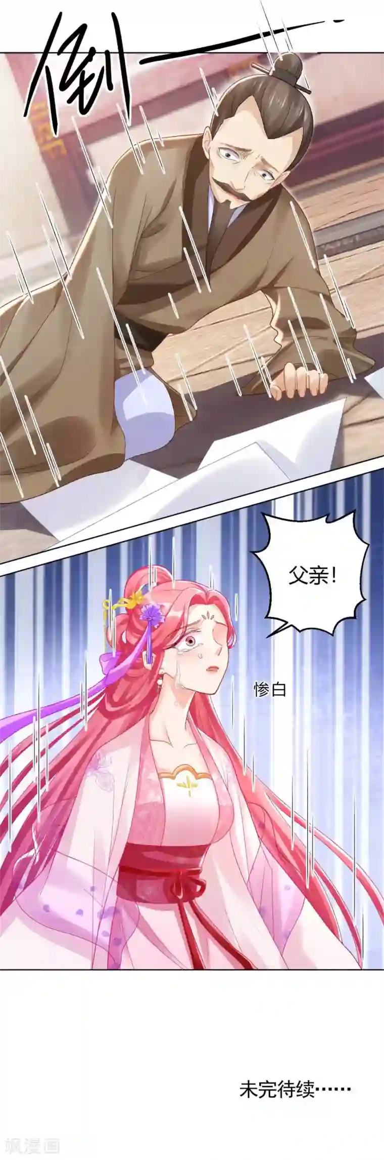 打雷少女第134话 当庭对质