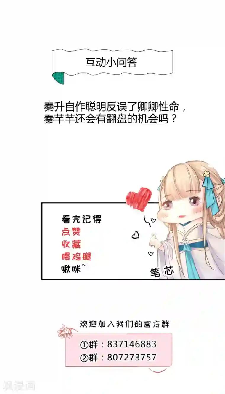 打雷少女第134话 当庭对质