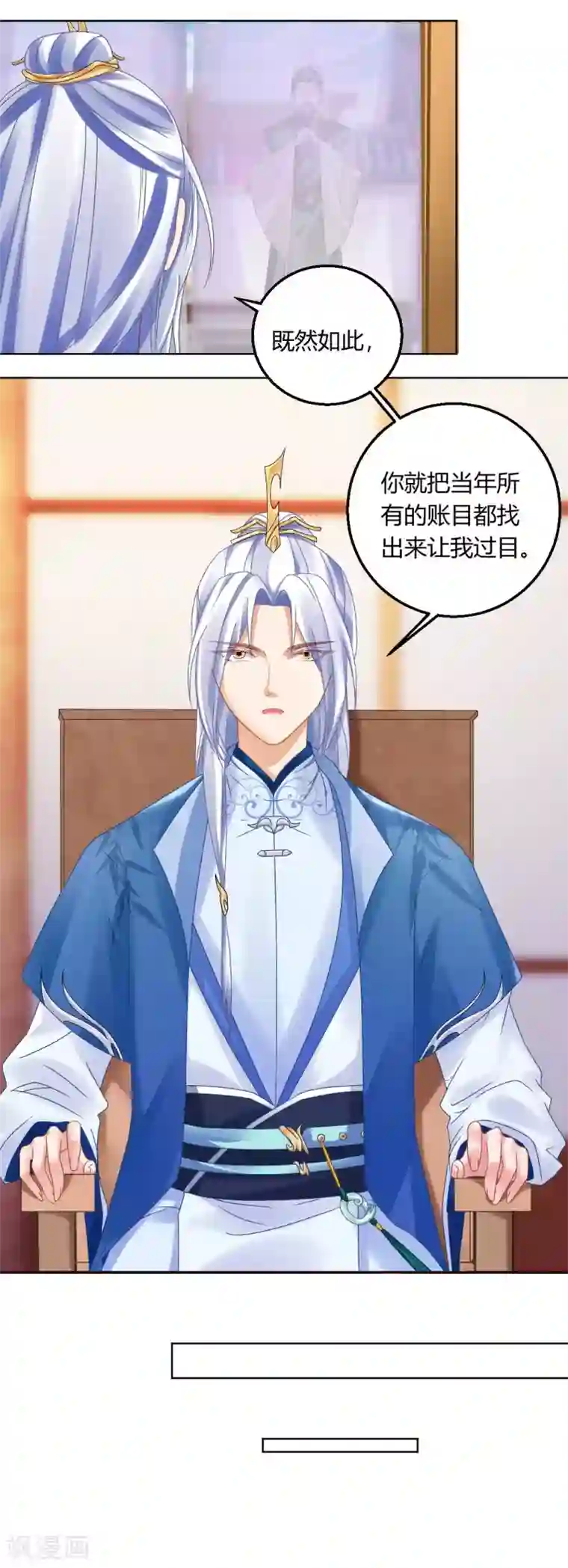 打雷少女第134话 当庭对质