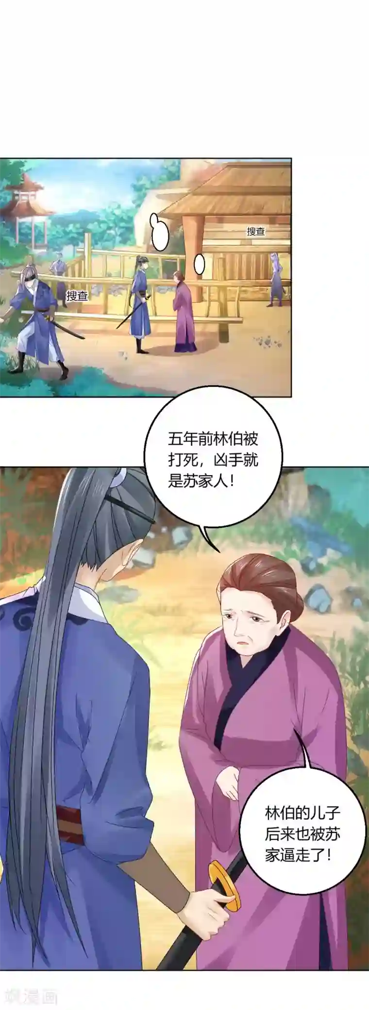 打雷少女第134话 当庭对质