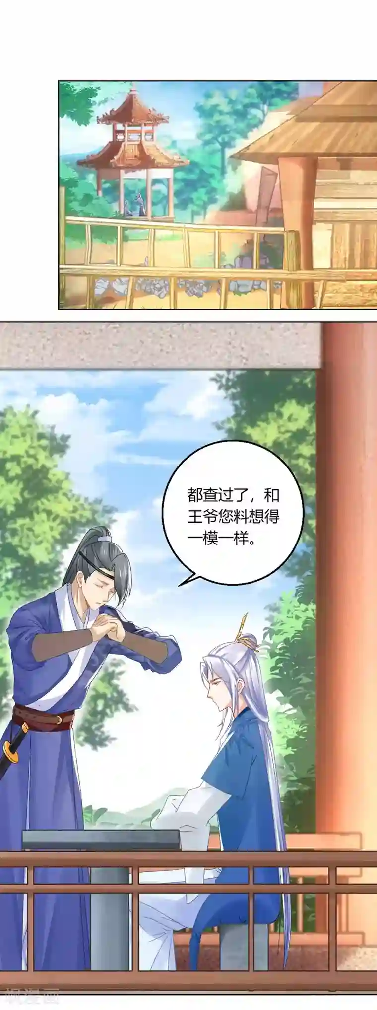 打雷少女第134话 当庭对质