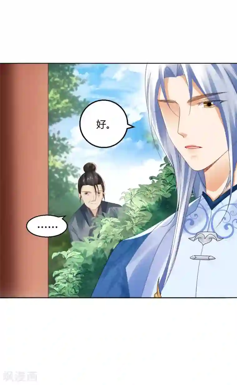 打雷少女第134话 当庭对质