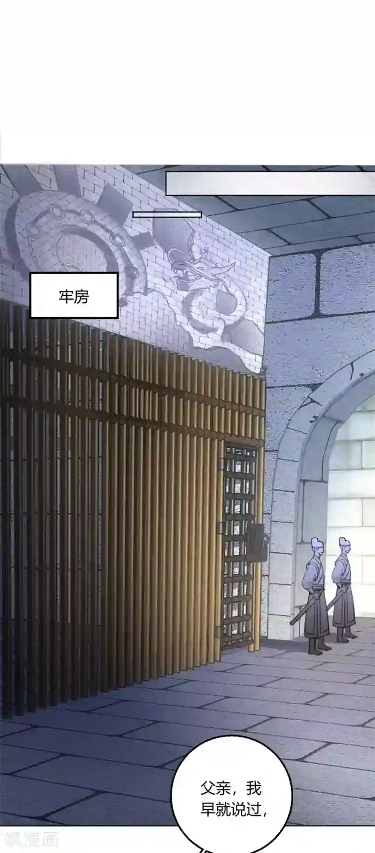 打雷少女第134话 当庭对质