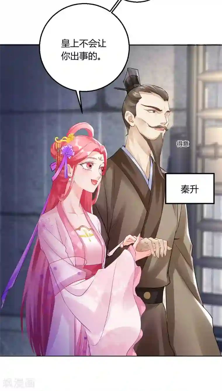 打雷少女第134话 当庭对质