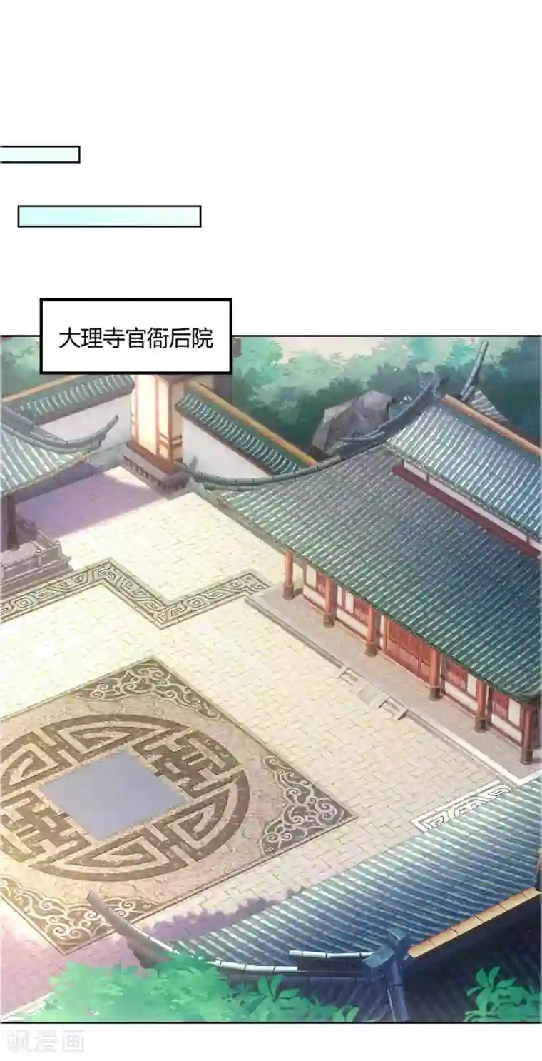 打雷少女第135话 什么是真正的情侣