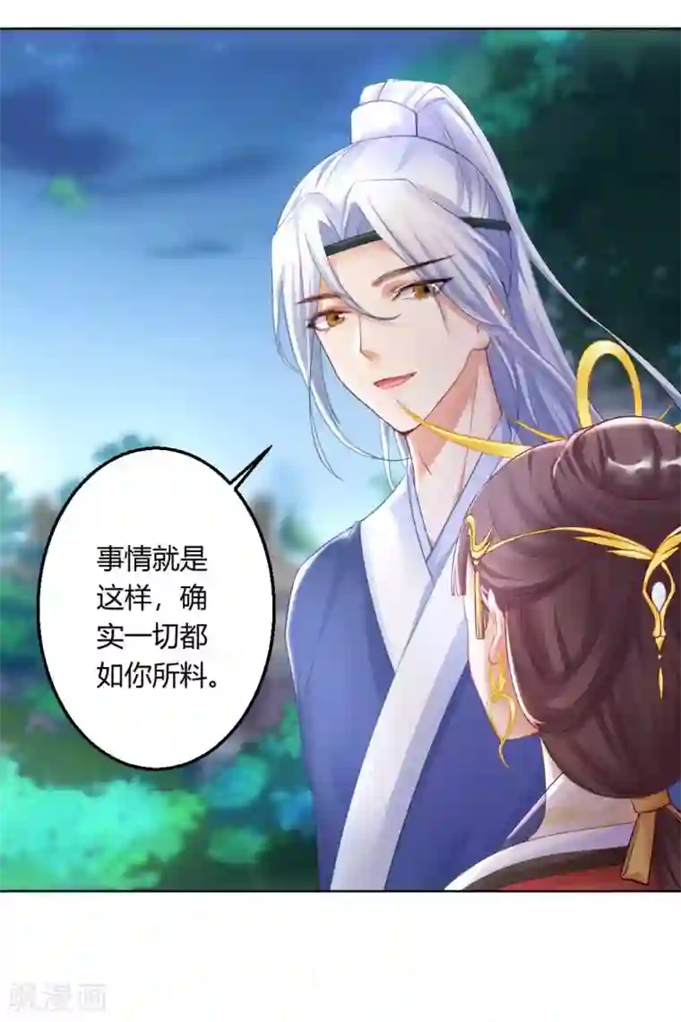 打雷少女第135话 什么是真正的情侣