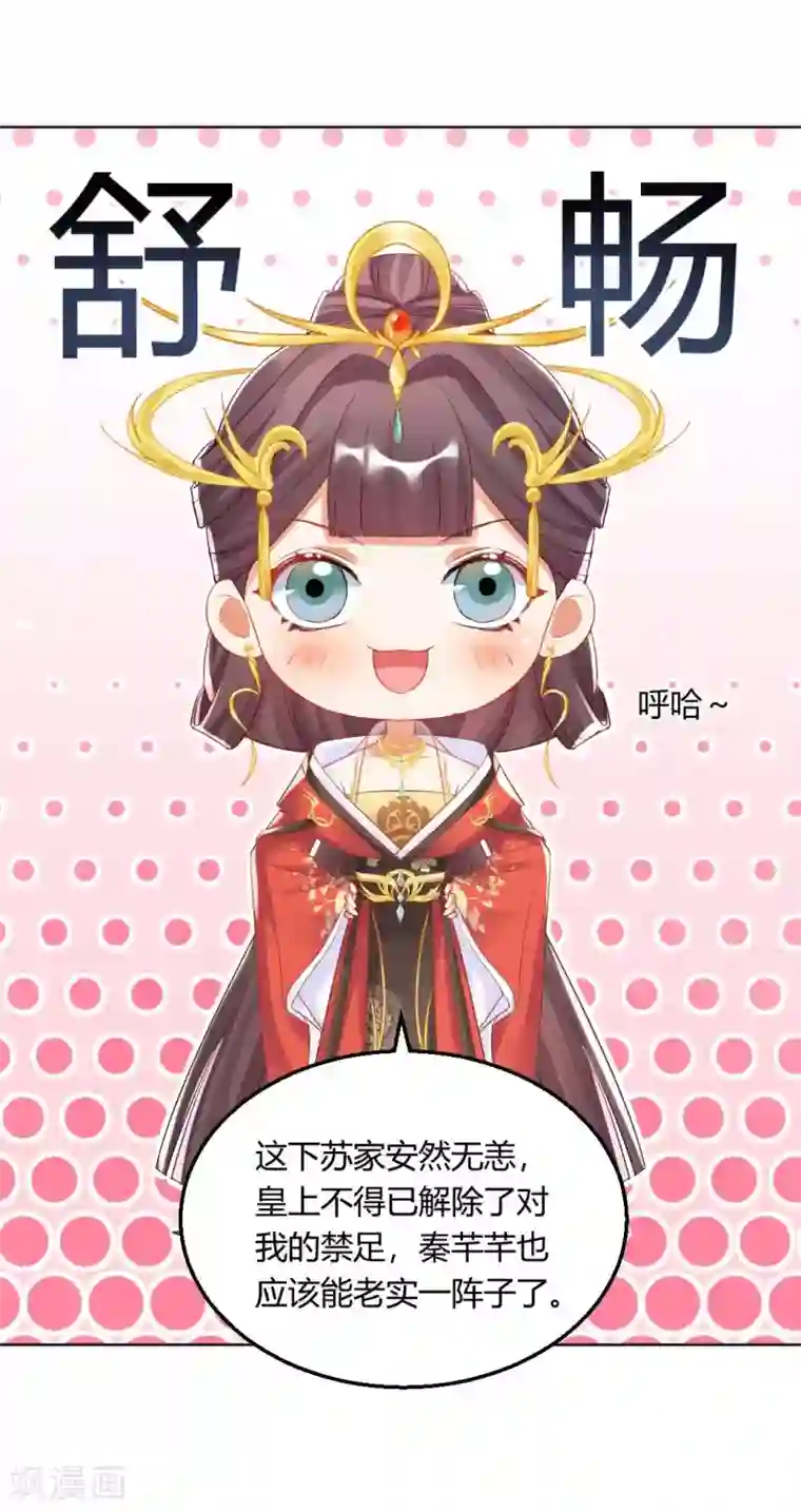 打雷少女第135话 什么是真正的情侣