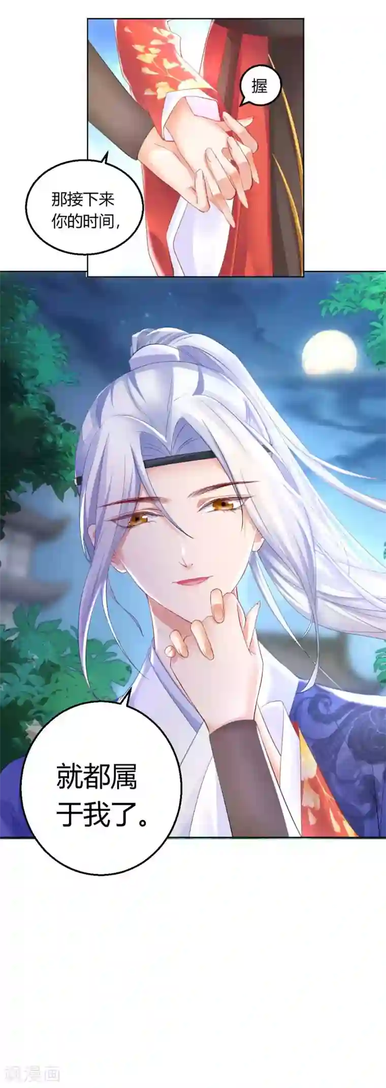 打雷少女第135话 什么是真正的情侣