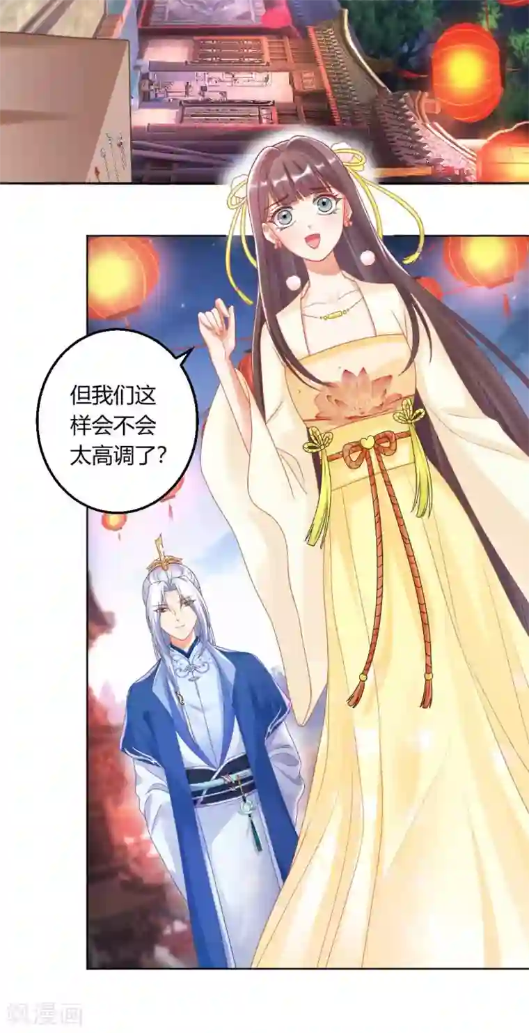 打雷少女第135话 什么是真正的情侣