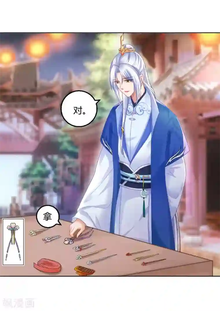 打雷少女第135话 什么是真正的情侣