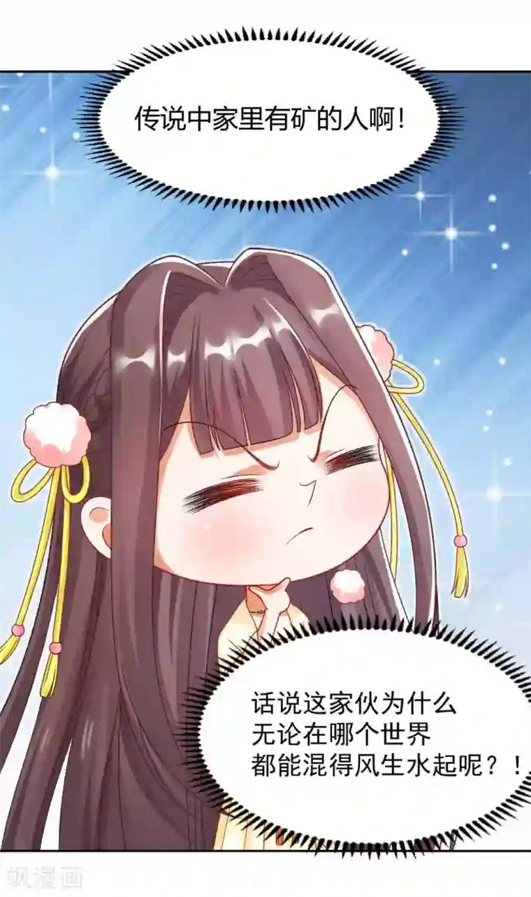 打雷少女第135话 什么是真正的情侣