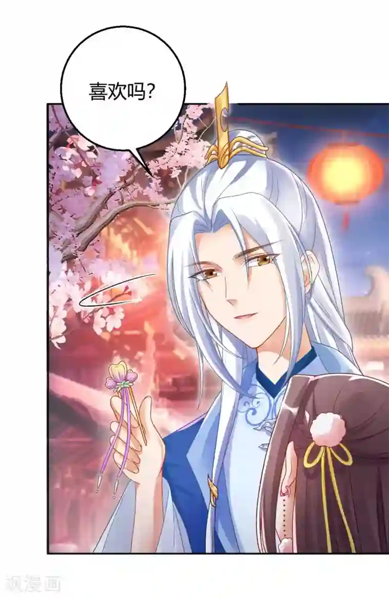 打雷少女第135话 什么是真正的情侣