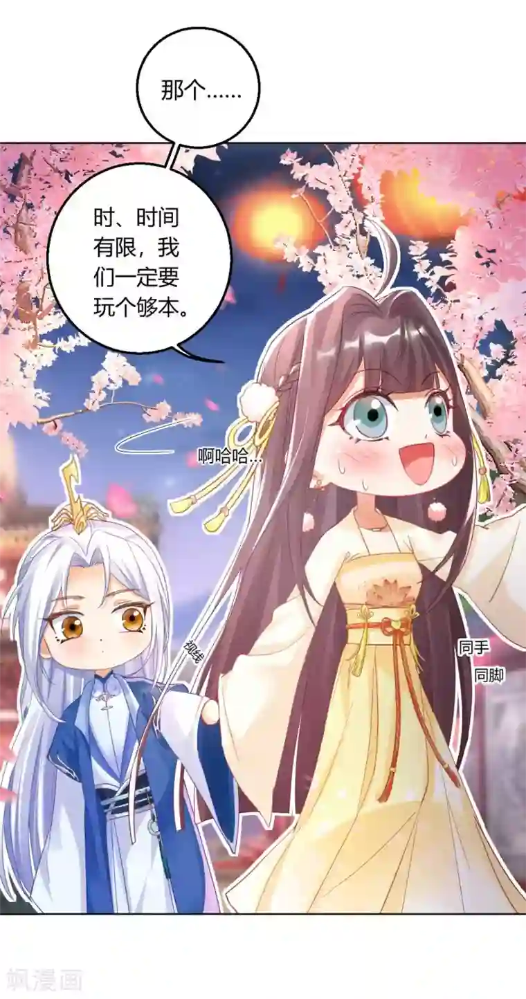 打雷少女第135话 什么是真正的情侣