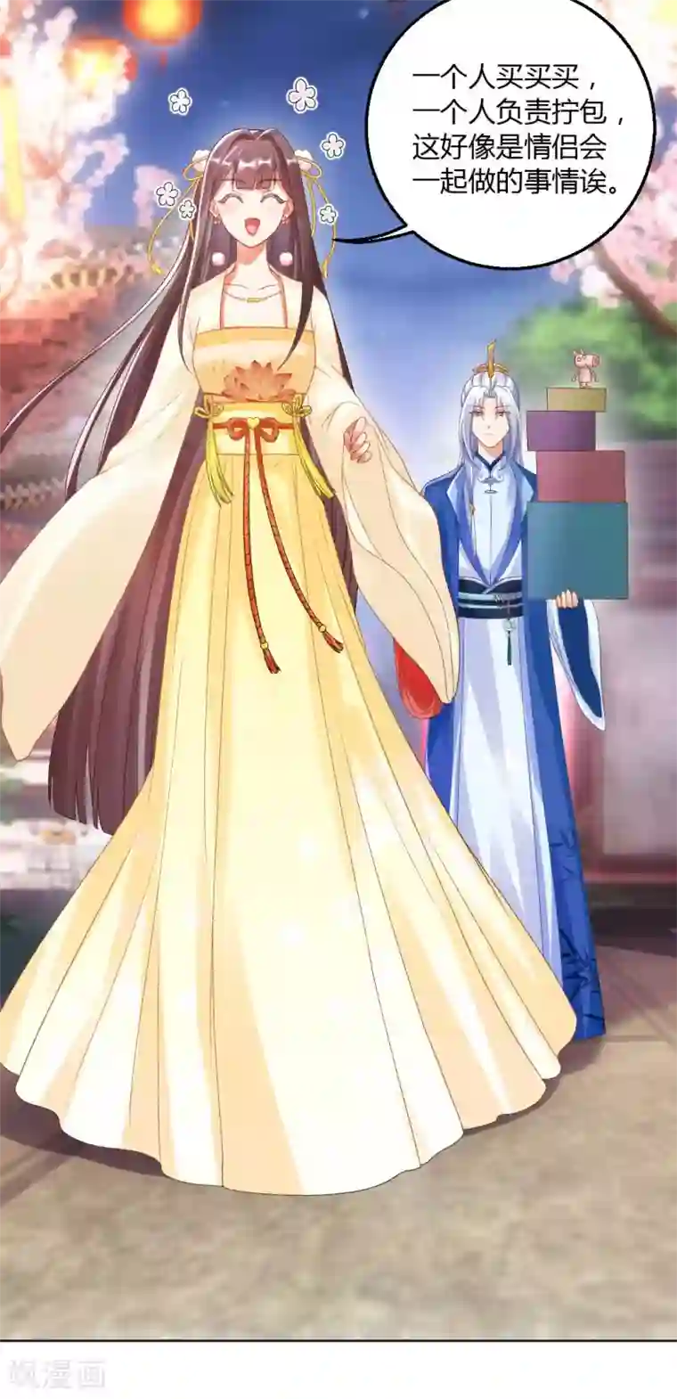 打雷少女第135话 什么是真正的情侣