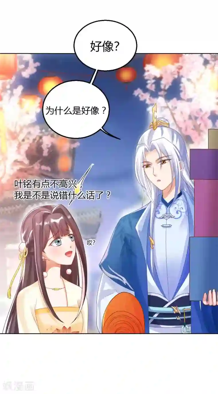 打雷少女第135话 什么是真正的情侣