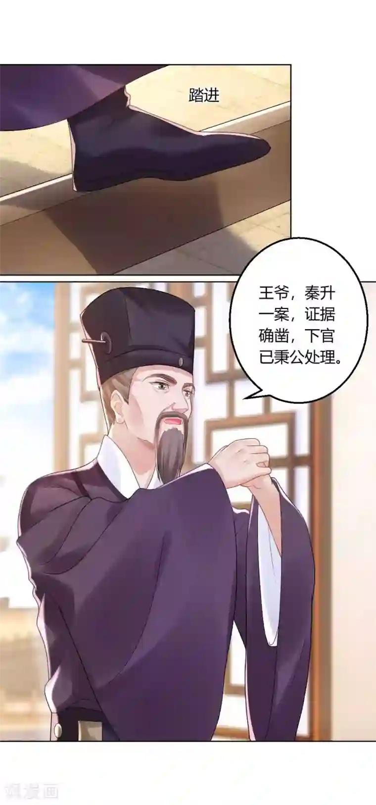 打雷少女第135话 什么是真正的情侣