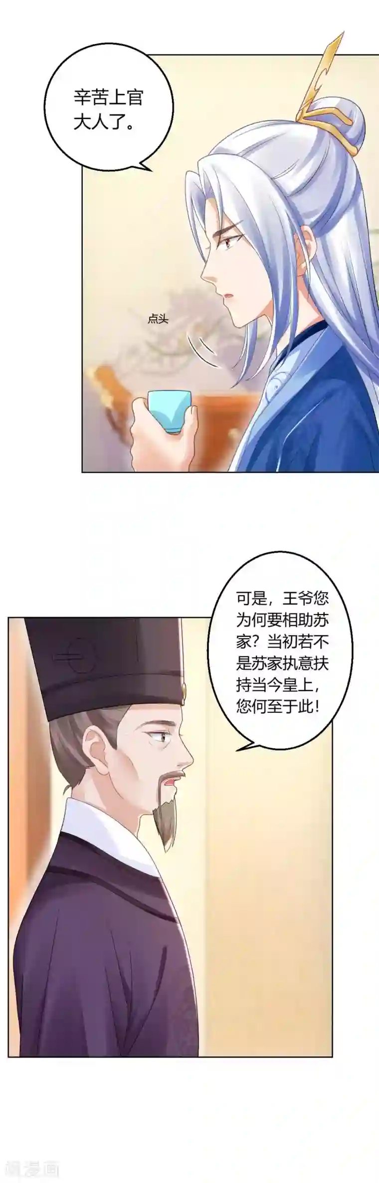 打雷少女第135话 什么是真正的情侣